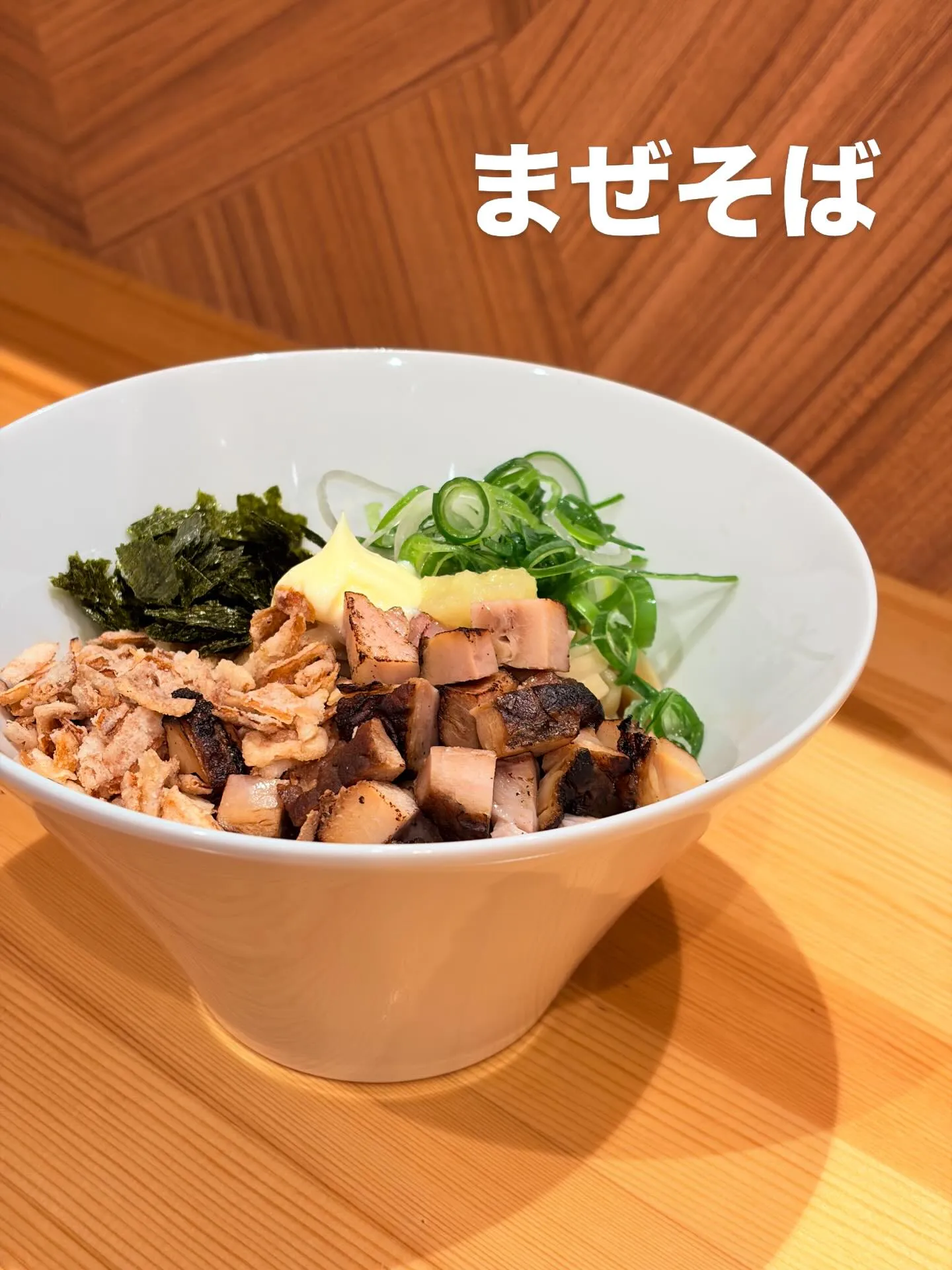 【まぜそば ¥950】